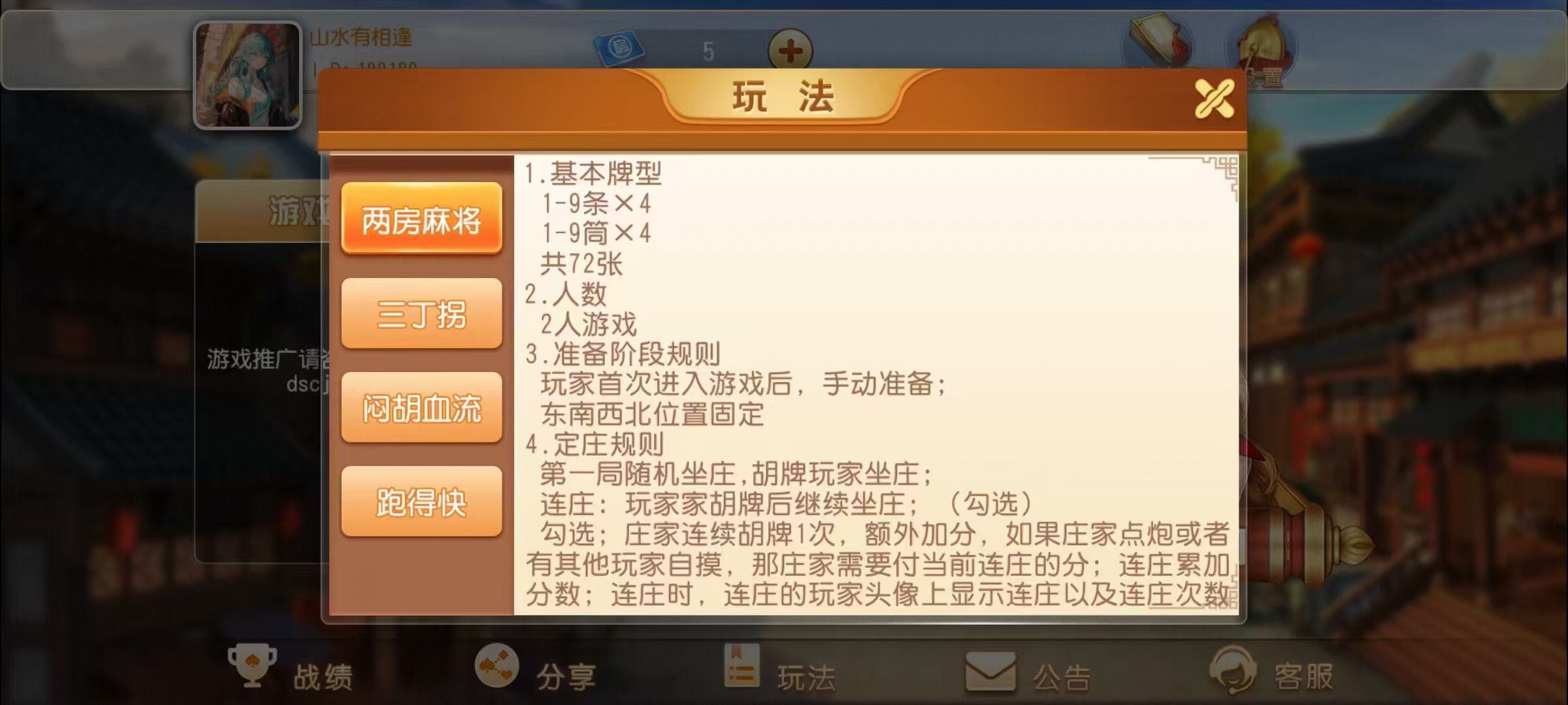 创胜系列/麻友/贵州捉鸡麻将地方玩法大联盟房卡棋牌组件+搭建环境+解密工具+授权机+搭建教程插图11