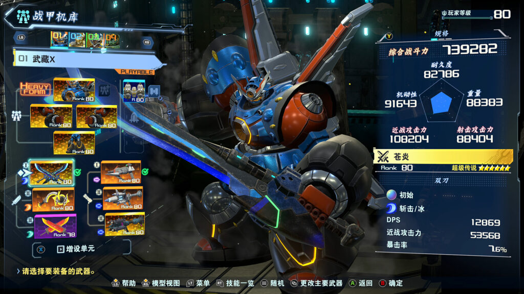 《百万吨级武藏W：WIRED – 终极豪华版/MEGATON MUSASHI W WIRED》v3.0.2官中简体|容量44.3GB插图6