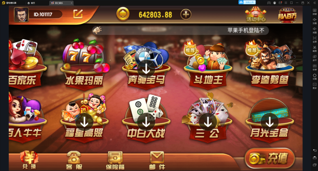 万利可游客登陆带财神到新短信接口 +视频搭建教程插图4