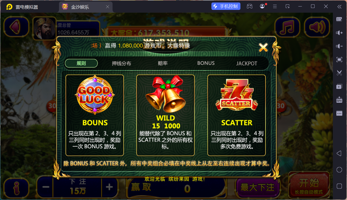 富贵5三国注册版镜像端/机器人陪玩/后台控制+搭建教程插图61