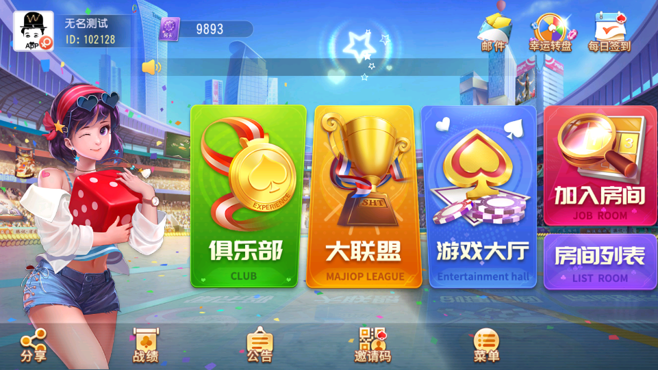 创胜系列/雀友麻将/葫芦岛麻将+金花+斗地主-各种盘口搭建,软件开发,维护,定制