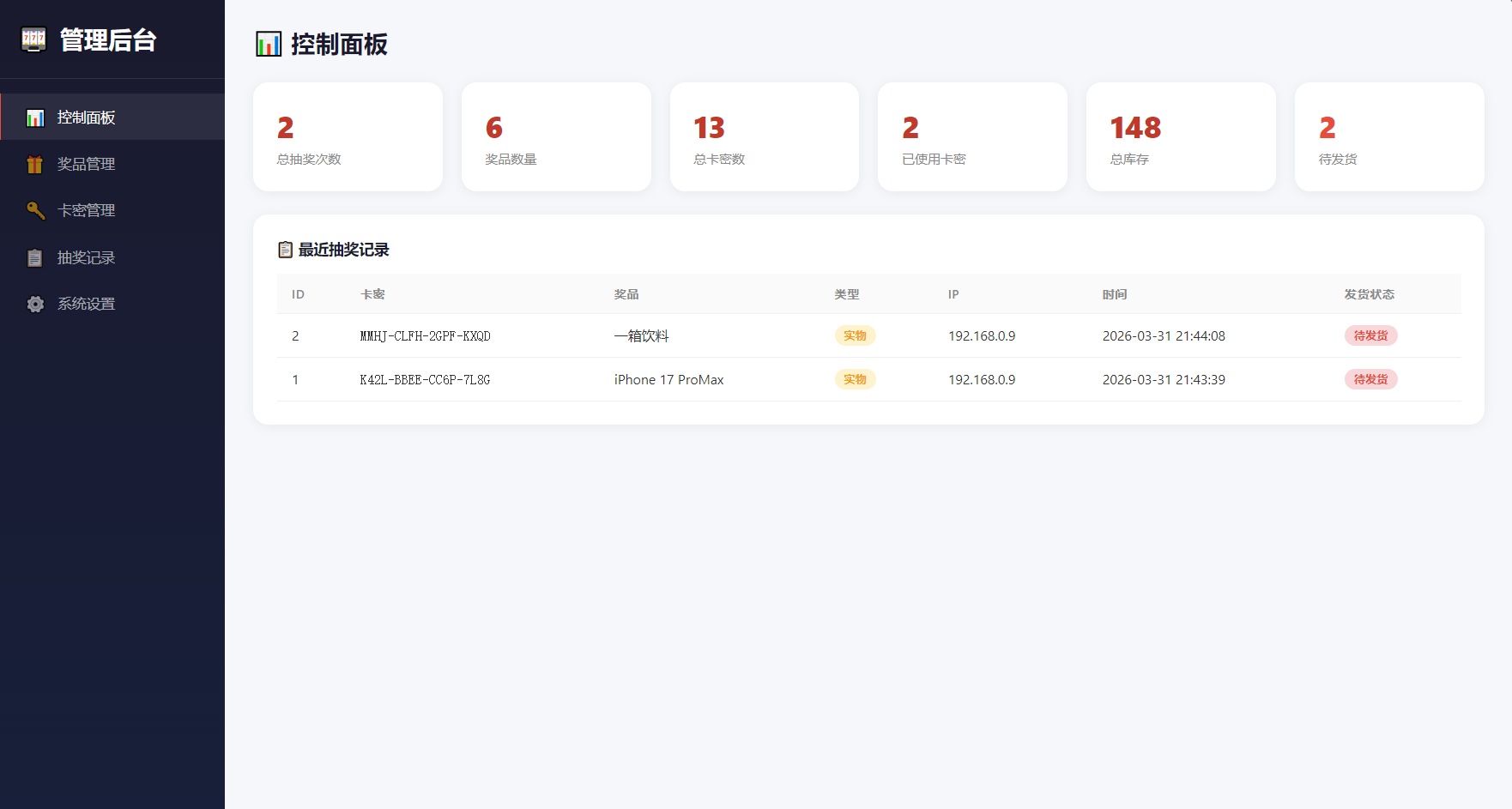 幸运大转盘活动抽奖系统源码插图2