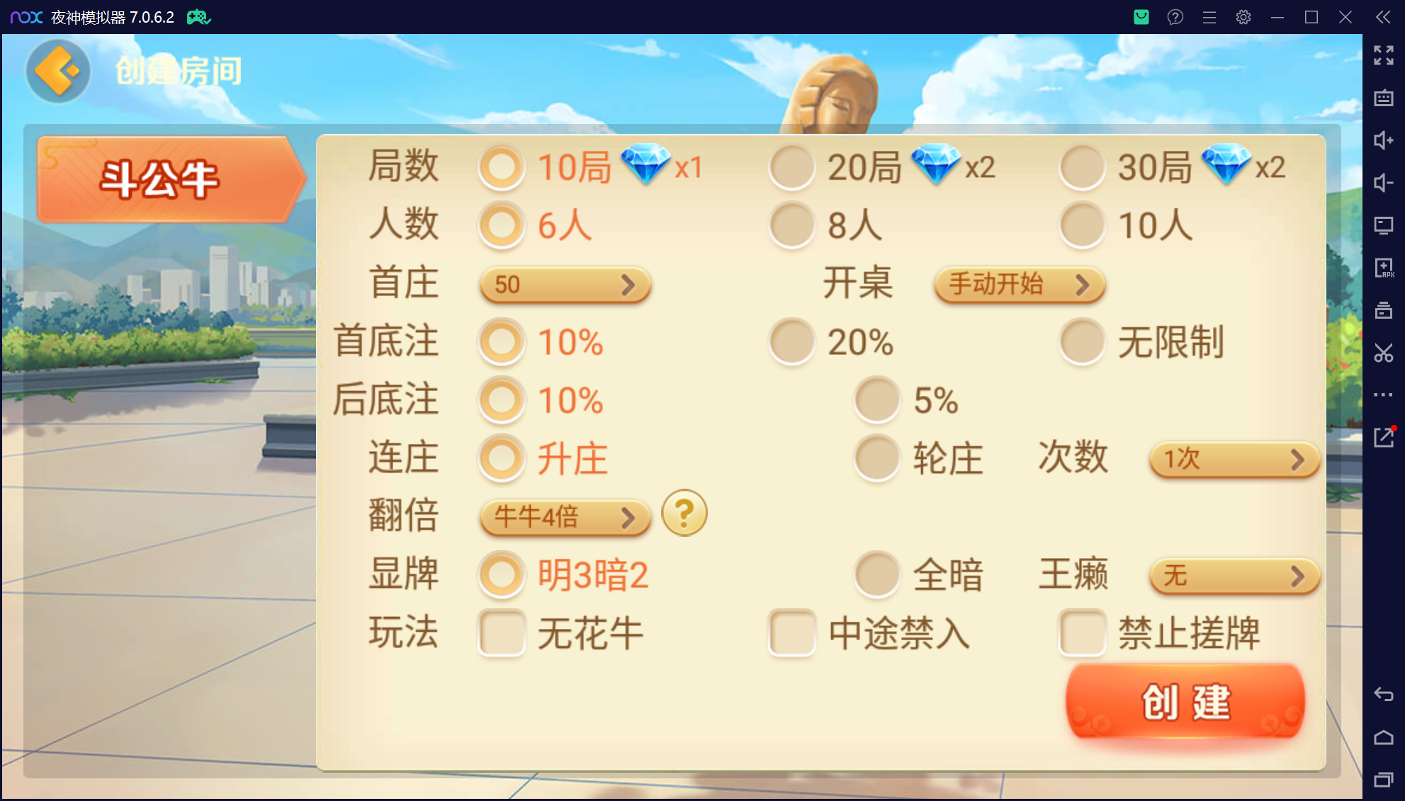 欢乐熊猫微乐奇迹房卡联盟50+子游戏，真实完整可用+控制+机器人+安卓苹果双端+搭建教程插图39