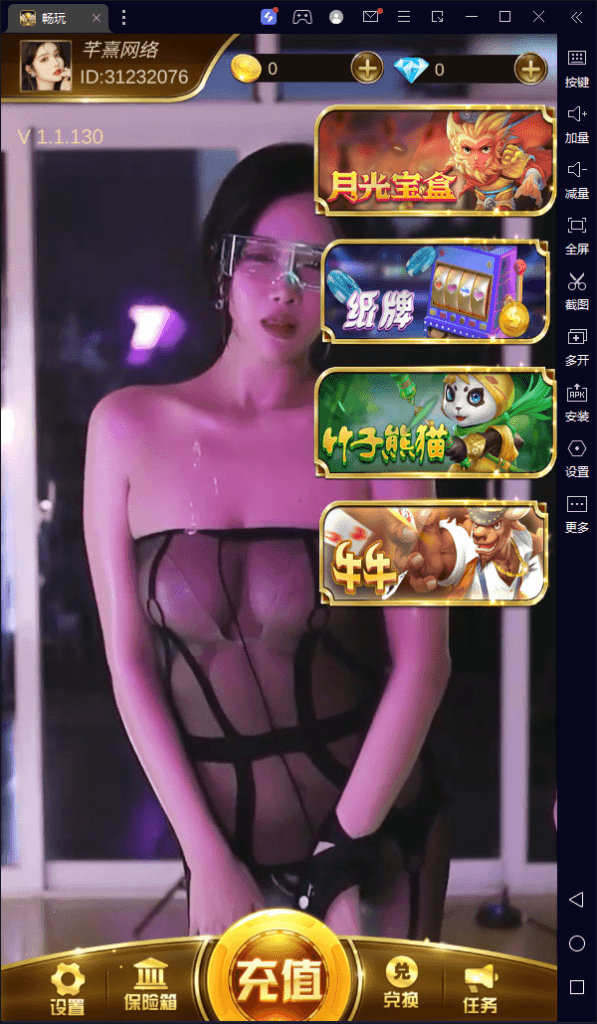 U3D系列畅玩 竖屏三端齐全插图4