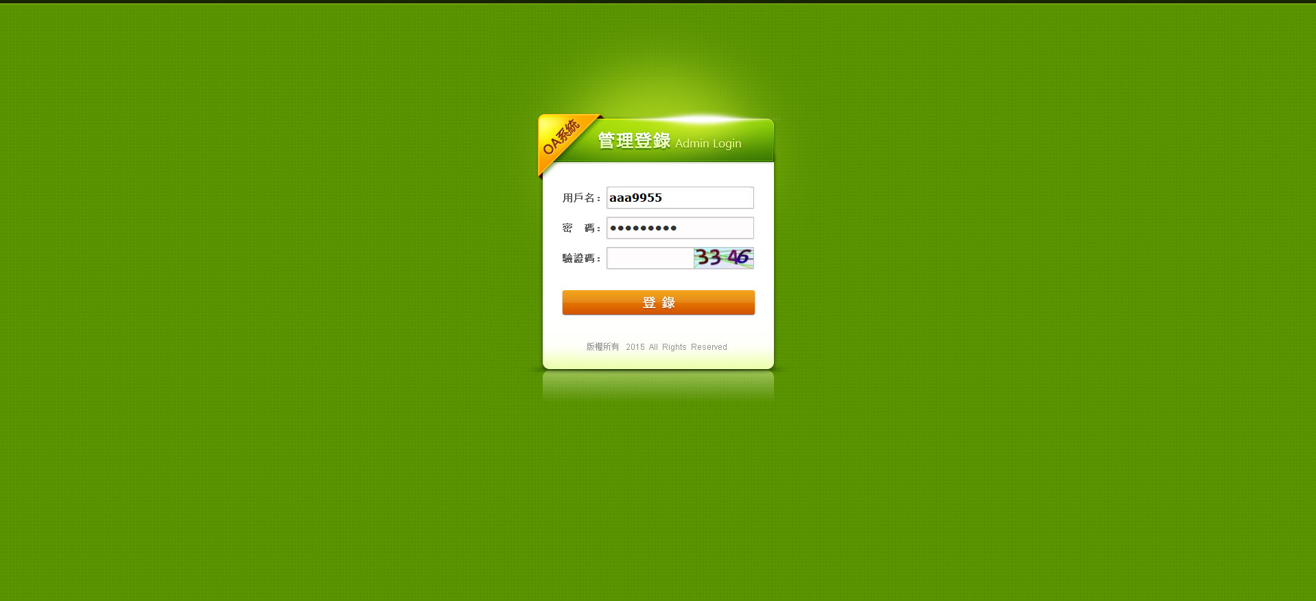 US中信OA信用盘+搭建教程插图6