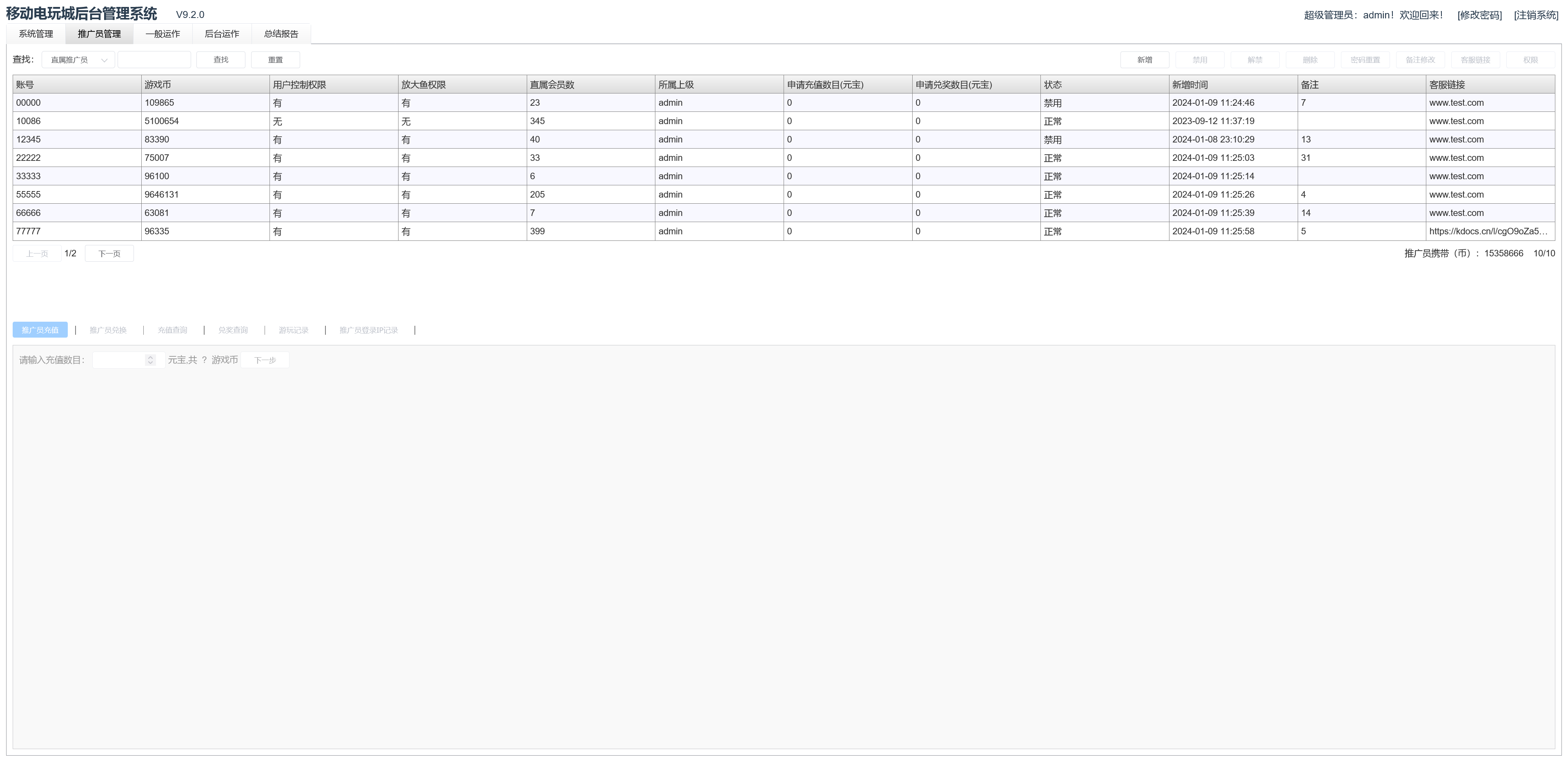 178系列经典星力星途捕鱼接机完美平台/完整双端APP/后台控制/游戏机器人/完美运营接单+视频教程插图51