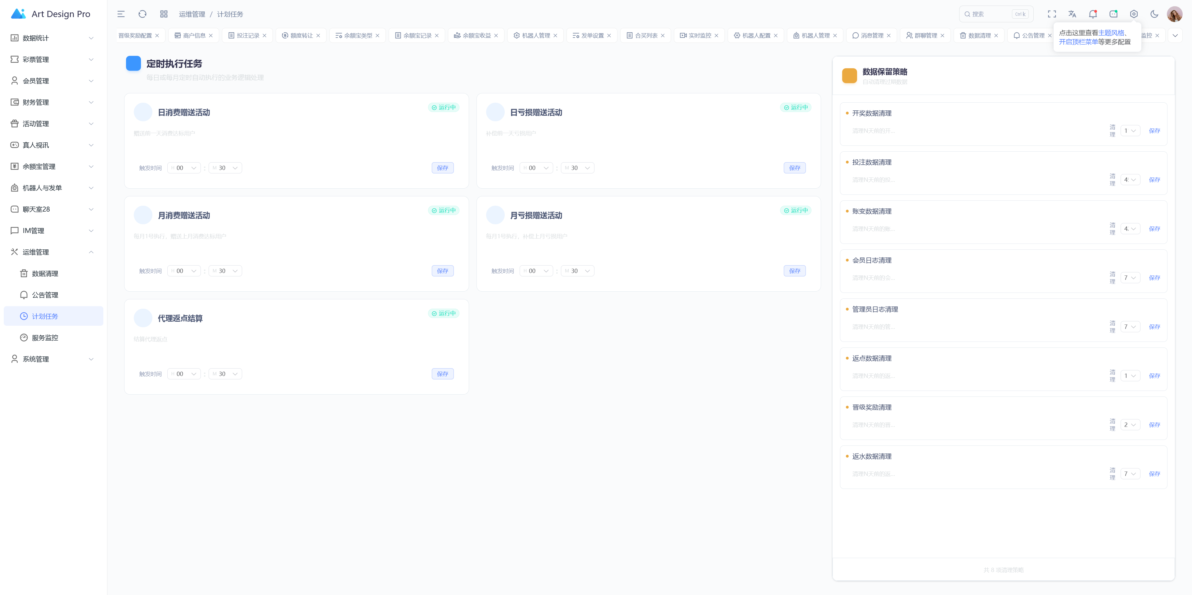 多语言综合盘烽火娱乐+系统彩+活动返水+聊天室28游戏+IM即时通讯+合买跟单/前端vue编译后+后端PHP插图36