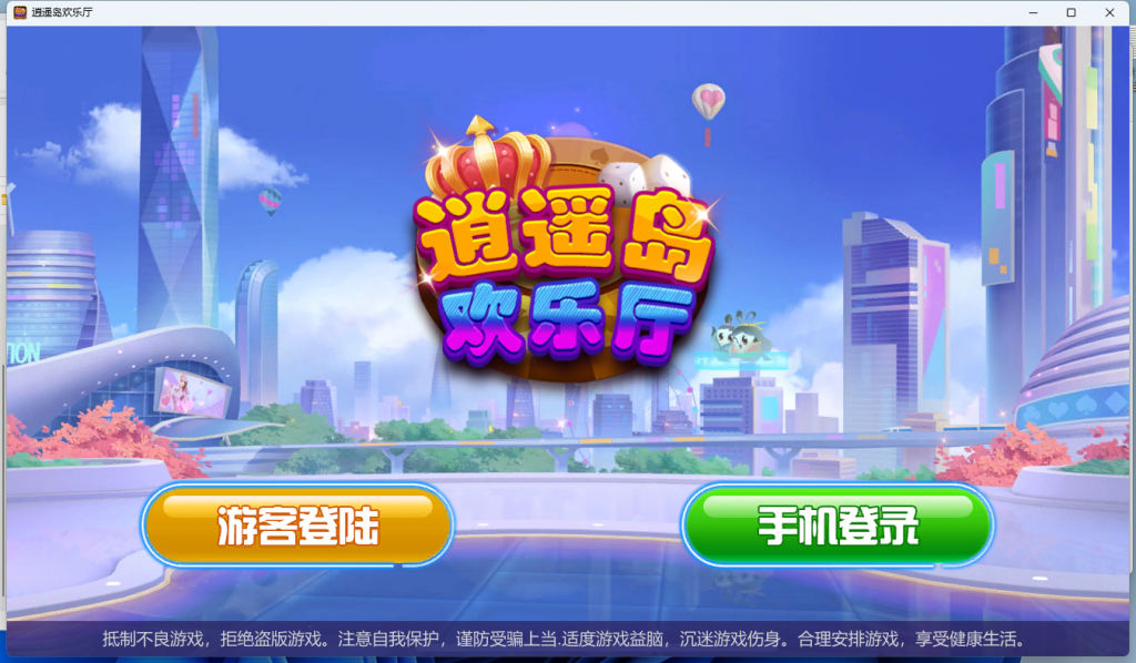 金鼎逍遥岛欢乐厅电玩-各种盘口搭建,软件开发,维护,定制