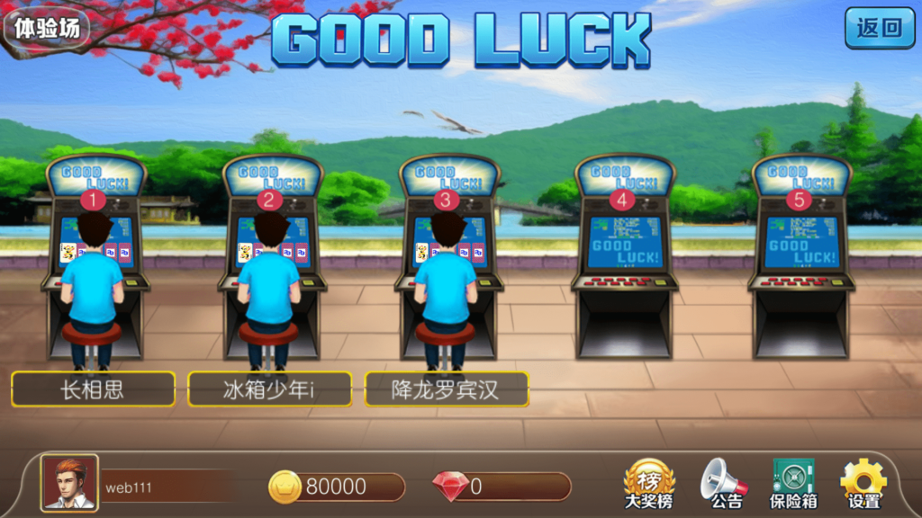 金苹果大字翻牌机明星97完整运营版+视频搭建教程 ATT连环炮火麒麟椰子机+双端APP+完整数据插图5