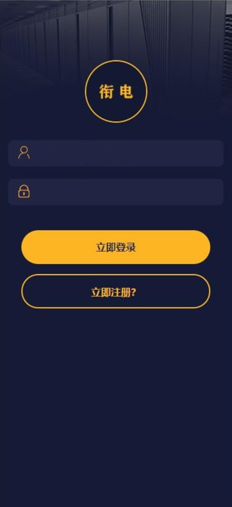 最新第二版共享充电宝街电衔电云矿机挖矿区块链项目网站源码+对接个人免签支付通道插图2