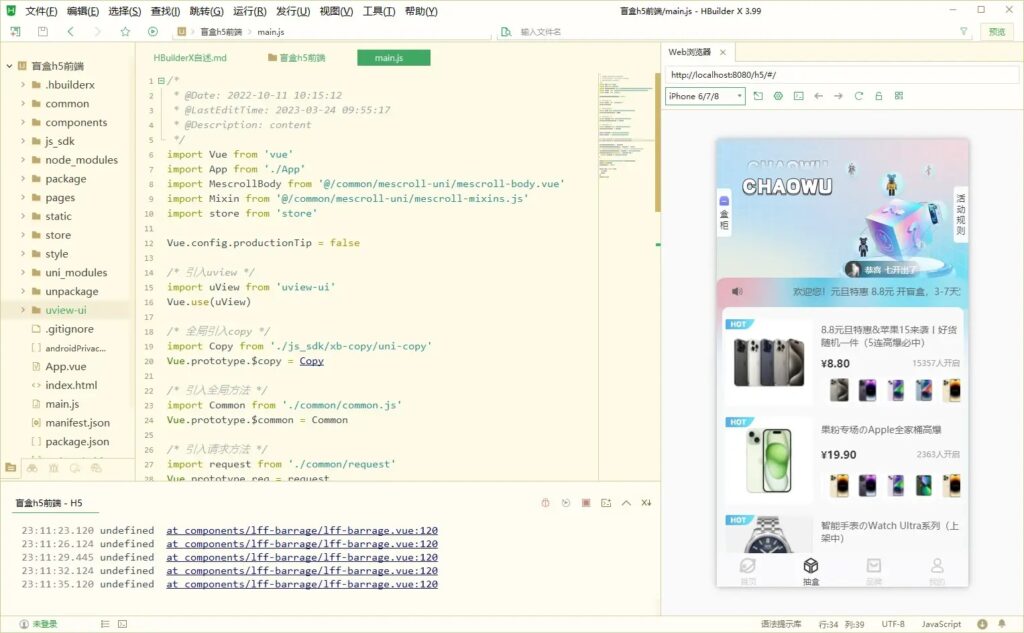 2024新ui潮乎盲盒h5源码插图1