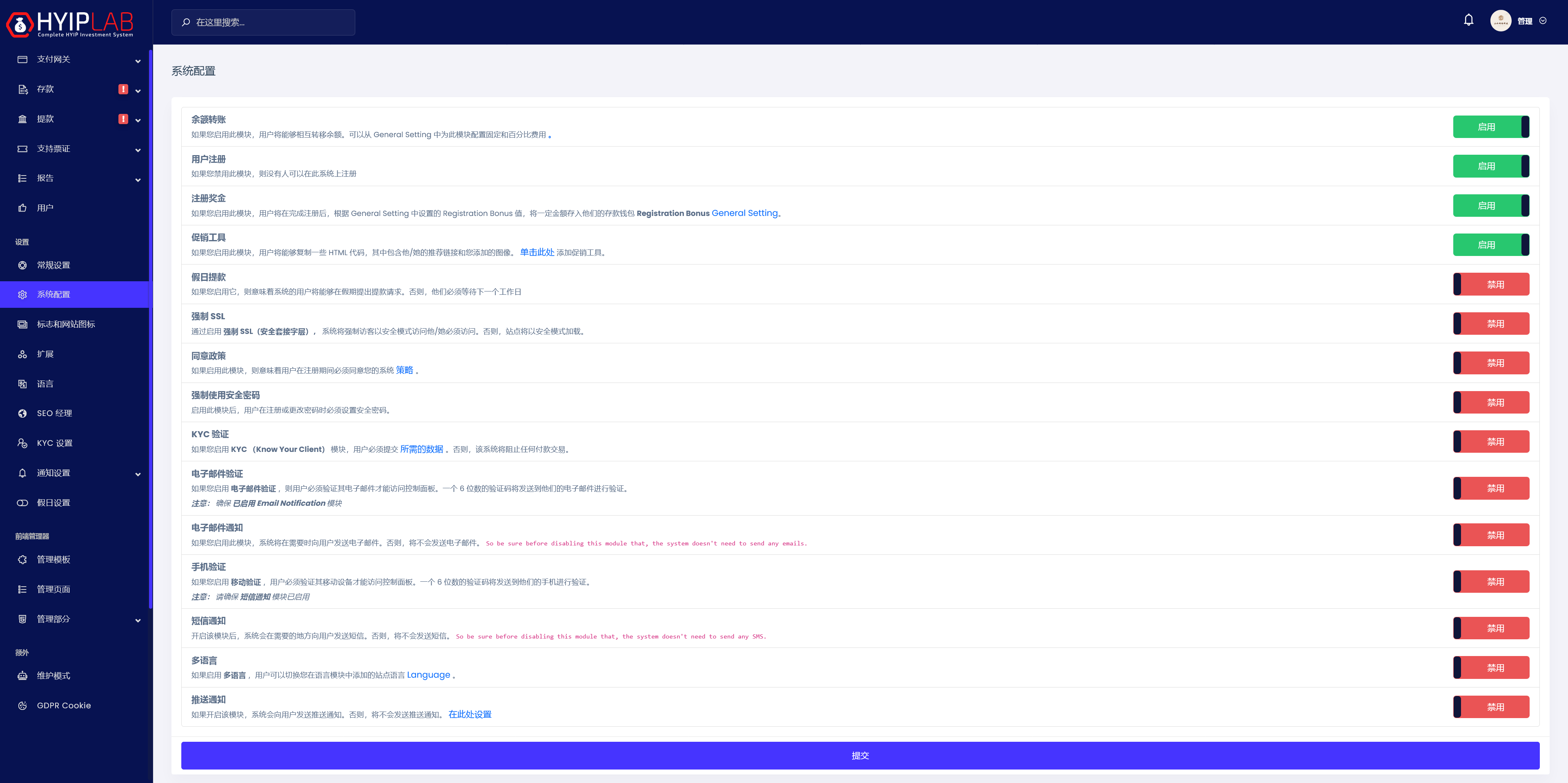 Football investment海外足球投资理财源码+搭建教程插图11