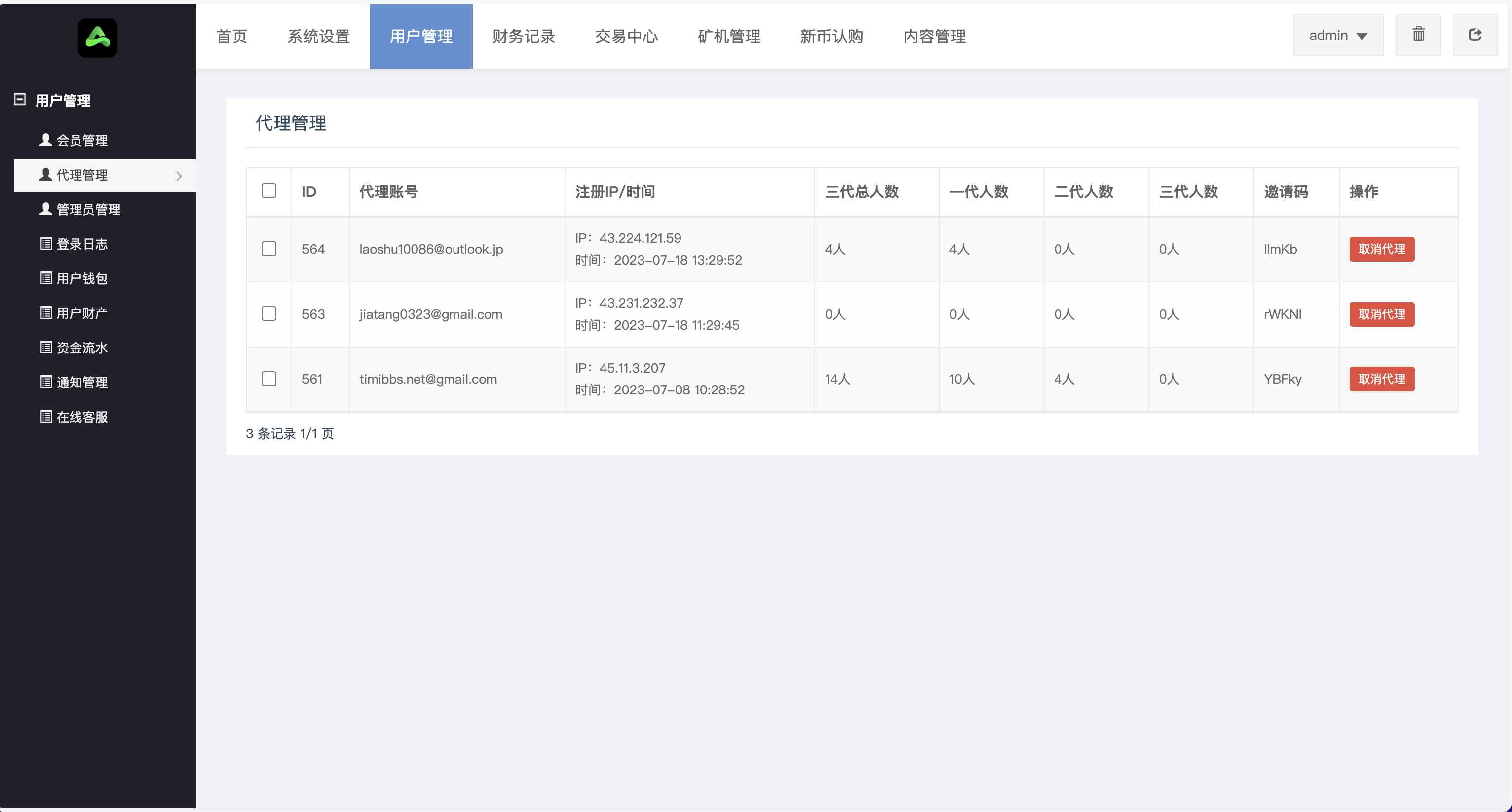 Gemini多语言交易所源码/币币交易+秒合约交易DeFi矿机+IEO认购+机器人刷单/k线结算都正常/自开k线/全开源运营版插图29