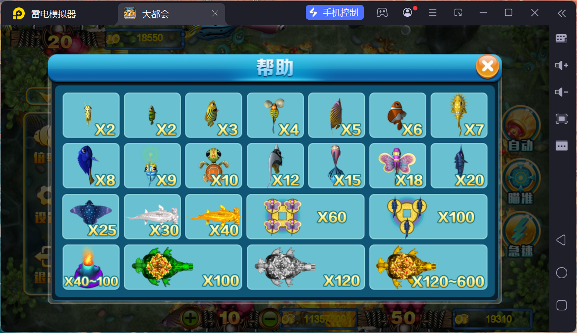 大富豪二开大都会U3D电玩城全套插图26