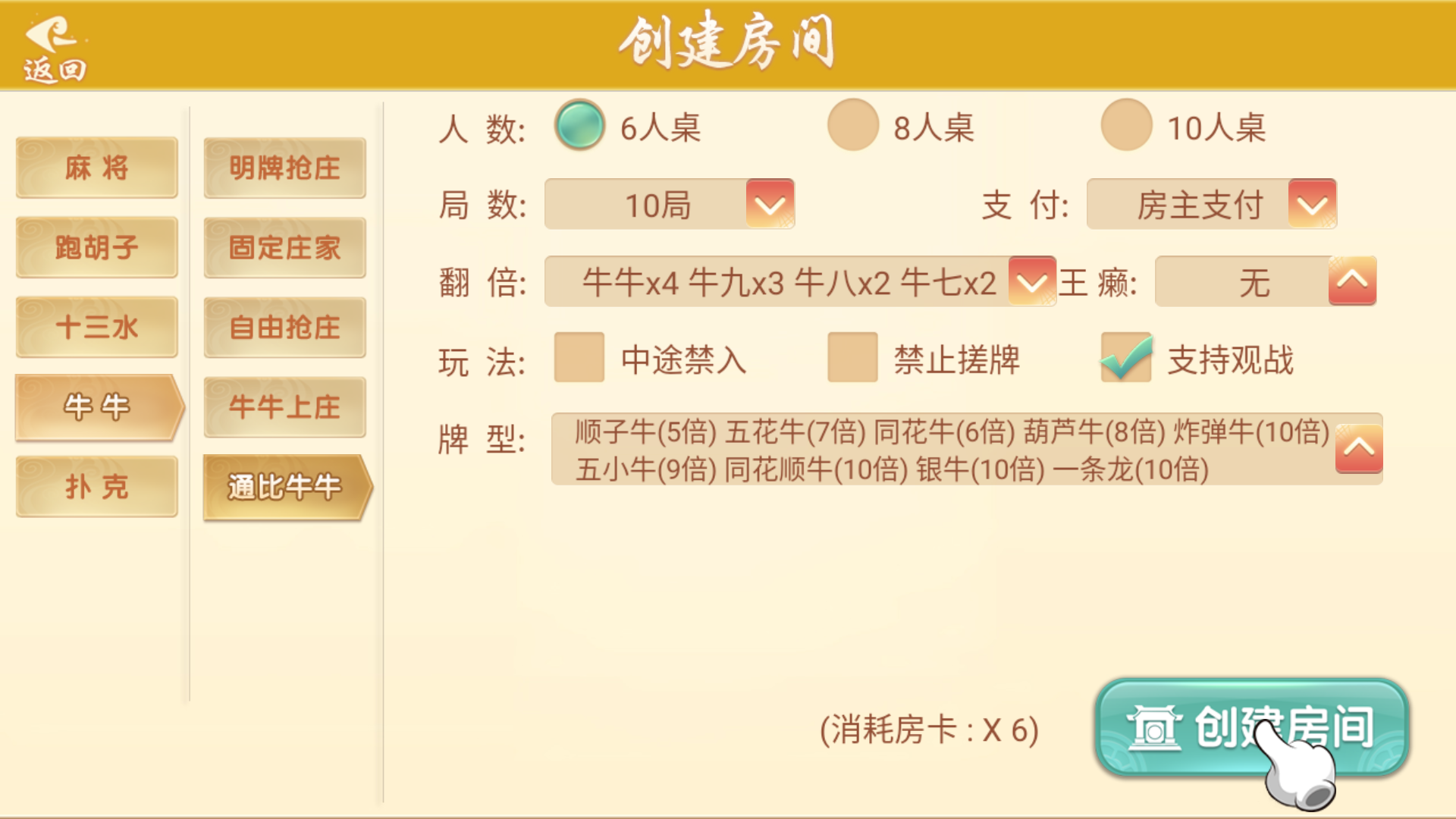 量推二开-七七娱乐-全网独家首发+功能完善+商业运营双端带搭建教程插图42