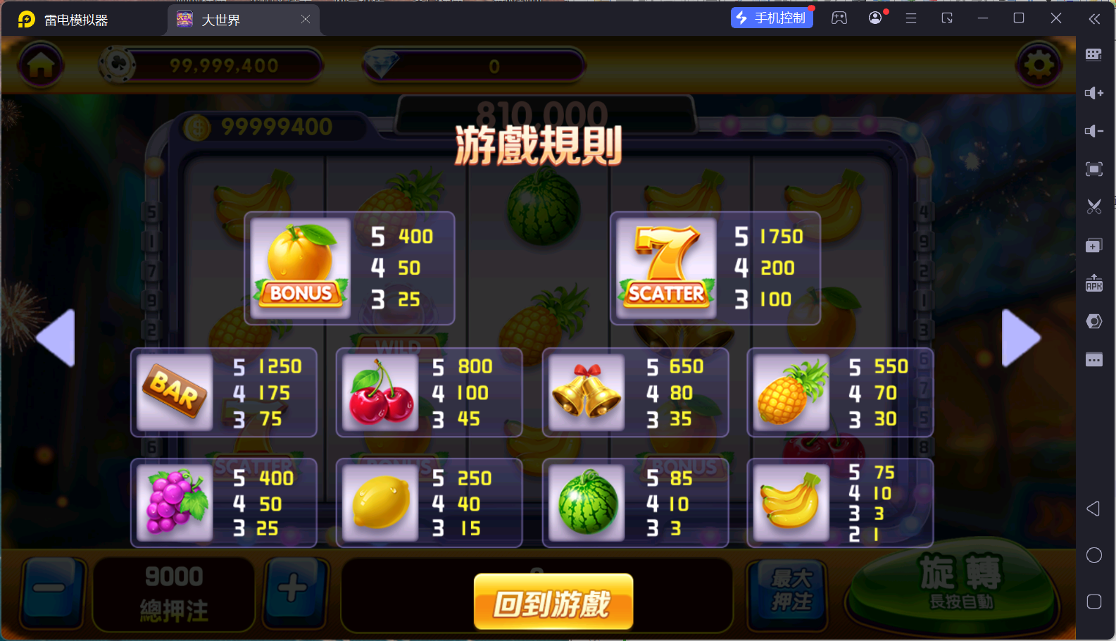 夜成都-九鼎发大财电玩全套修复版/服务器打包/视频教程/后台控制/三端插图16