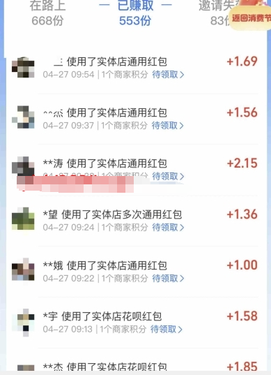 全网最全支付宝红包玩法合集，玩转支付宝赚钱红包，实现被动收入插图1