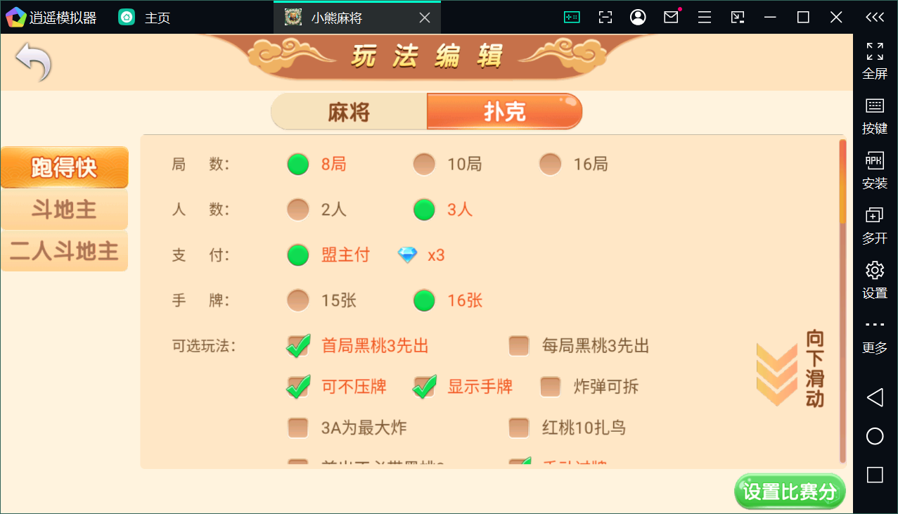 独家首发，新版运营级定制房卡端/全新比赛场/陪玩机器人/控制/子游戏齐全插图19