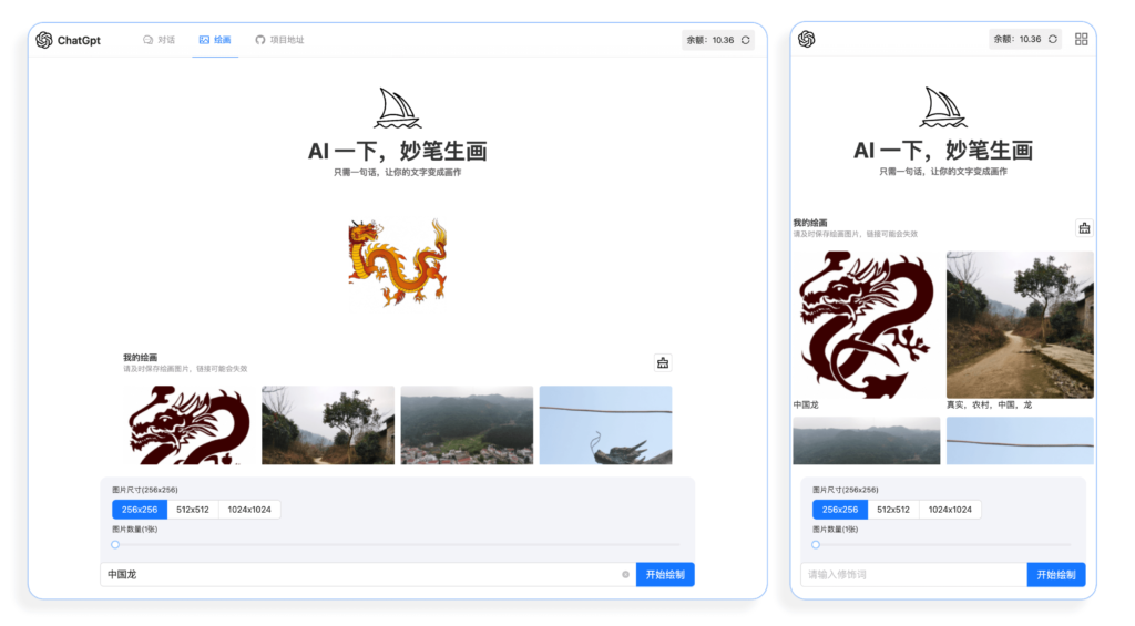 ChatGPT 3.5+4.0 + DALL-E版本源码 包含卡密充值功能 附安装教程插图1