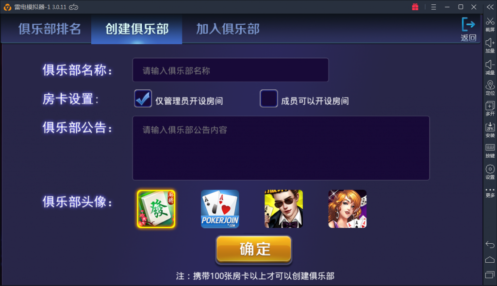【接单版】最新颂游完美棋牌无需授权组件+多套双端APP+完美数据+完美运行插图10