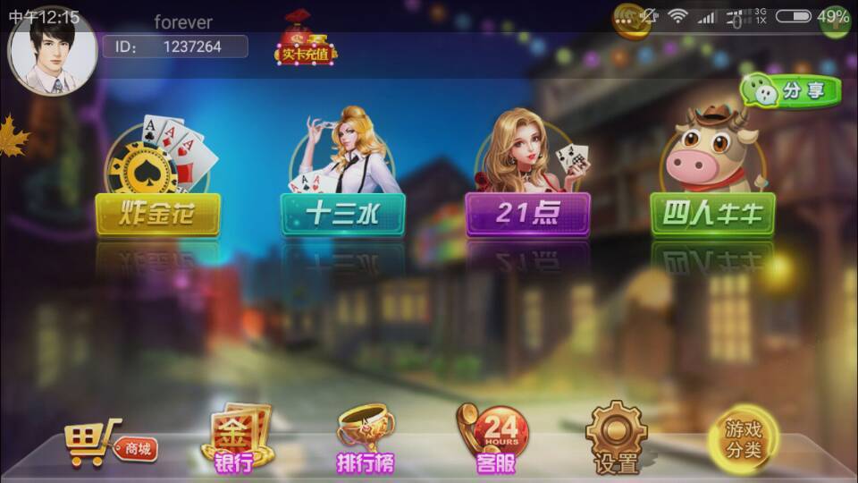 911电玩内含主流游戏完美运营+搭建视频教程插图1