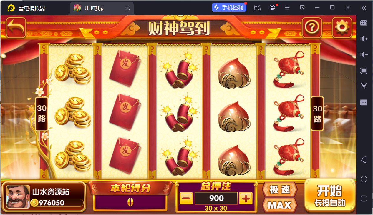 UU电玩城全套/后台控制/完整搭建/易支付/在线客服+视频教程插图45