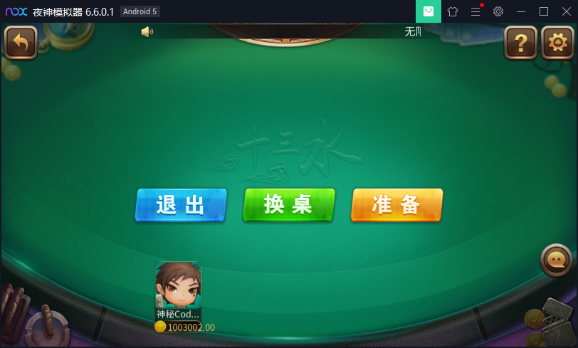 [双端解密]微星棋牌组件下载,盛世王朝程序带H5版本和APP版本插图8
