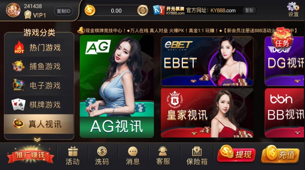 开元棋牌完整组件 视讯APP平台完整版插图1