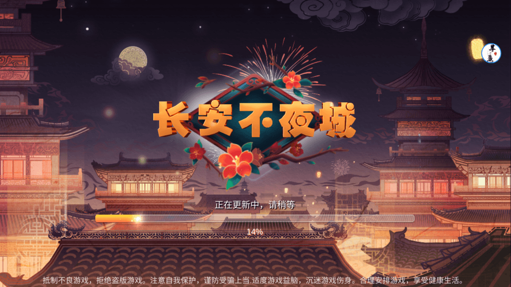 Unity3D系列长安不夜城-各种盘口搭建,软件开发,维护,定制