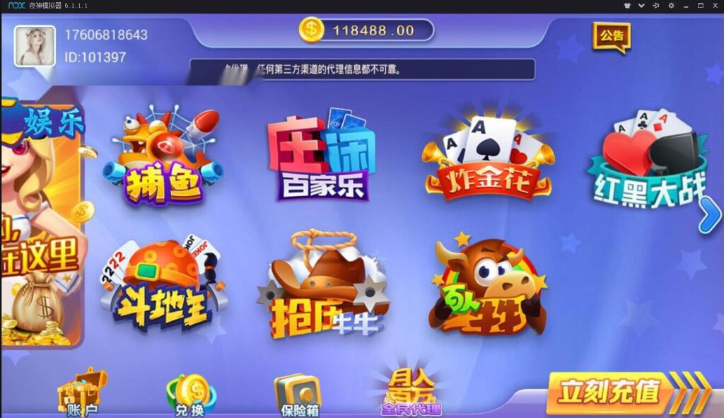 网狐荣耀精仿蓝月棋牌源码金芒棋牌娱乐全套组件【商业运营版】插图1