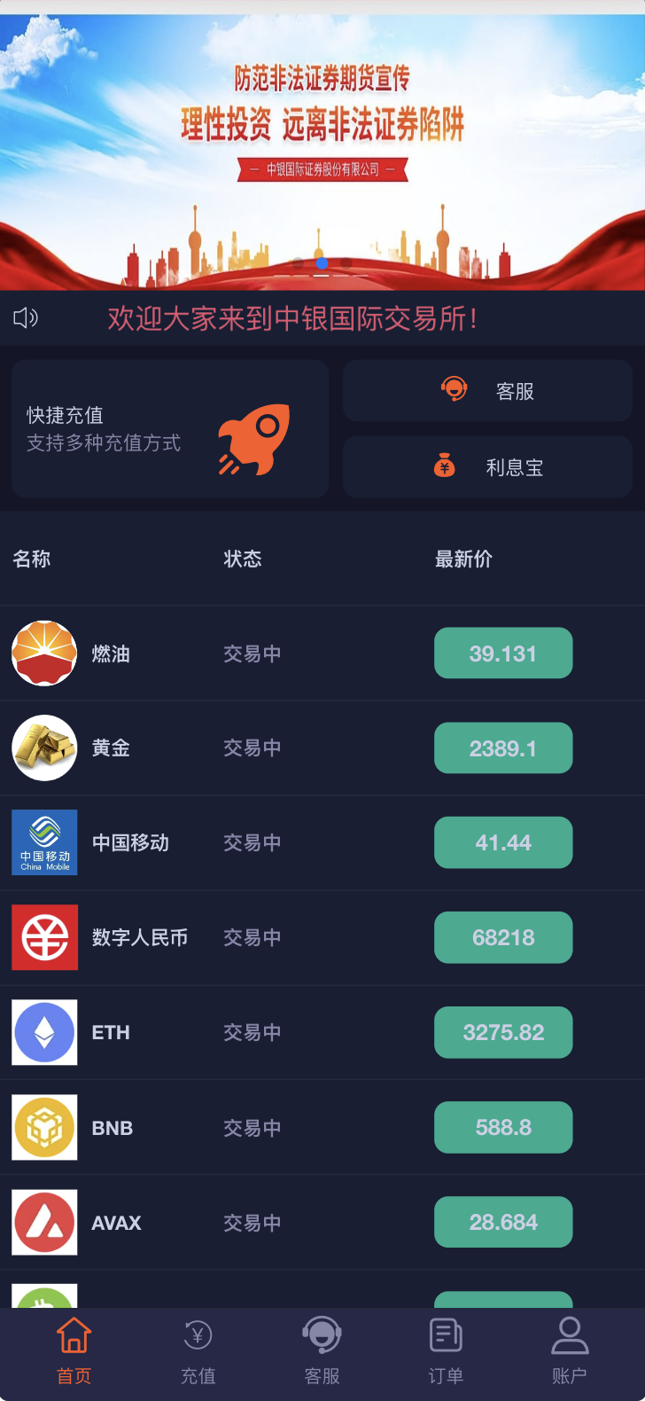 中银国际微盘微交易所源码/微交易所外汇理财源码/利息宝+错单管理+单控全控+k线风控波动范围/前端html+后端PHP+搭建教程-各种盘口搭建,软件开发,维护,定制