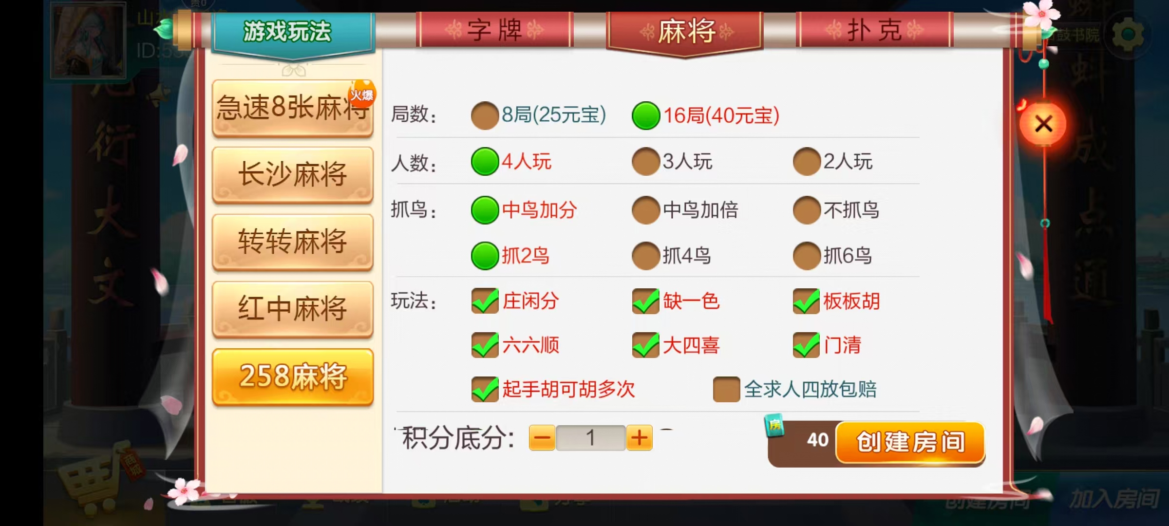 七星衡阳棋牌,七星地级市衡阳麻将扑克字牌房卡端12子游戏+亲友圈乐豆模式+防沉迷模式+比赛模式+双端+视频教程插图14