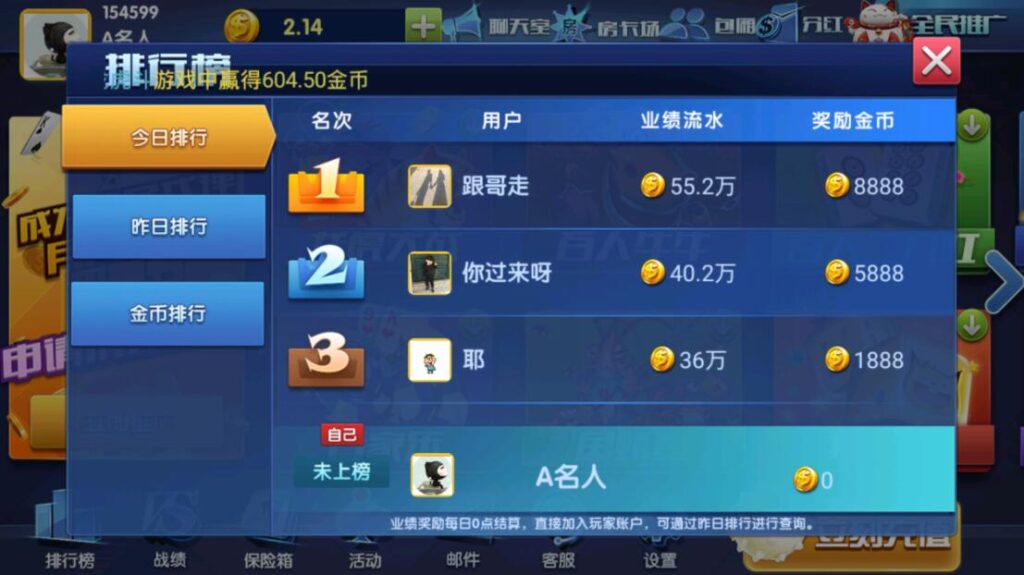 最新版颂游完整组件/大赢家娱乐/带真正的后台/带聊天室/支付已改好插图6