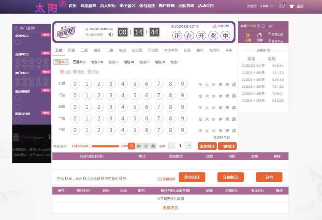 新版杏彩菠菜源码最新UI+修复了20分钟后台UI优化插图10