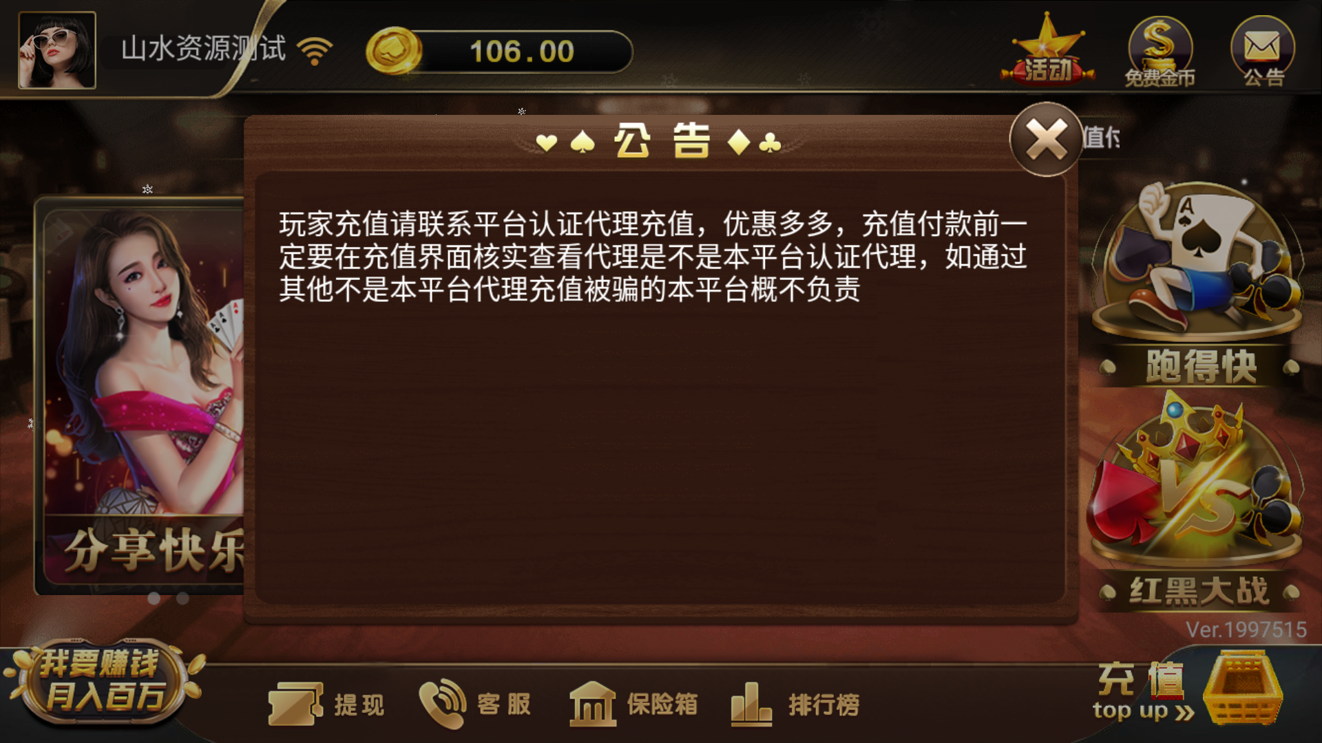 网狐荣耀二开永利皇宫大金猪-对接易支付插图4