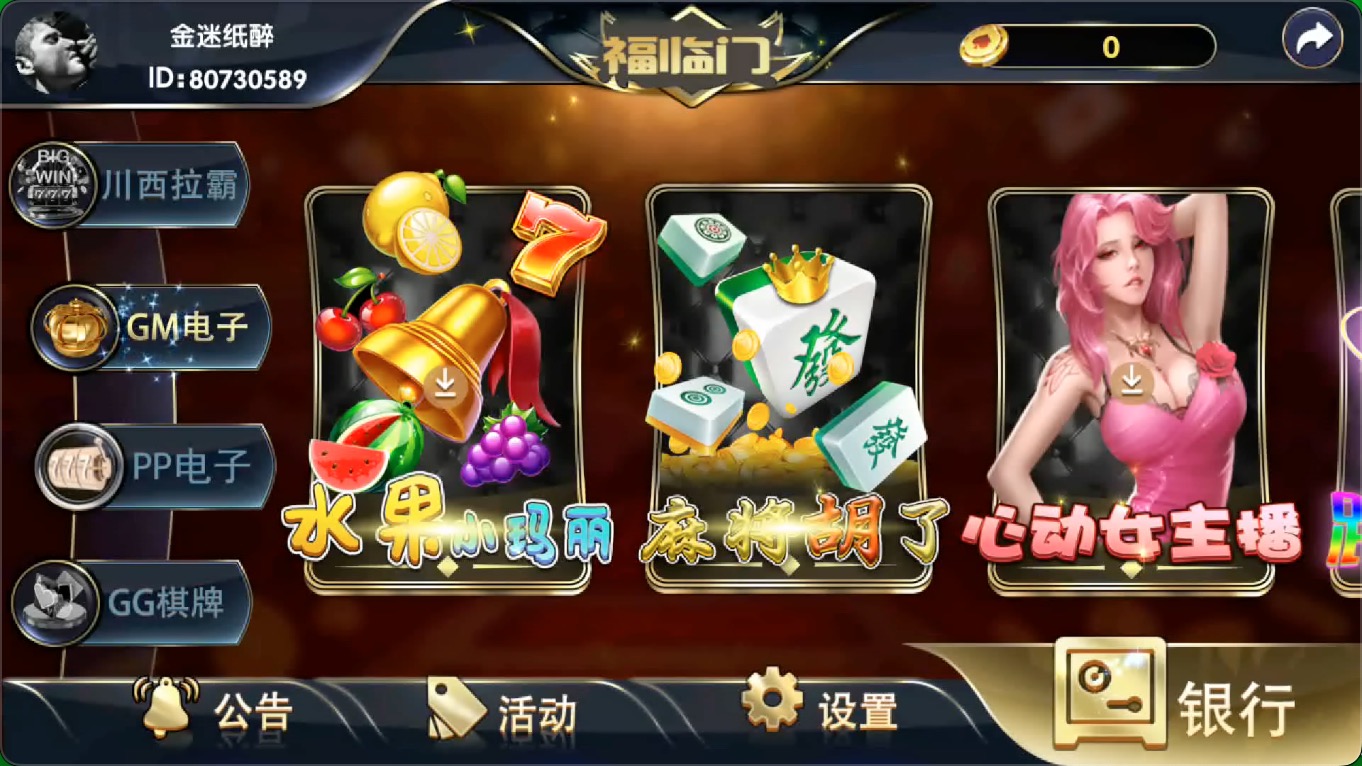 小玛丽天庭娱乐福临门源码+组件插图2