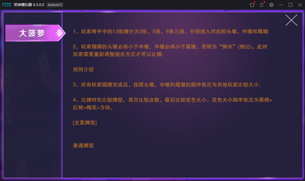 最新更新奇趣大菠萝量推二开带俱乐部十三水运营版+双端app+数据库服务器打包插图5