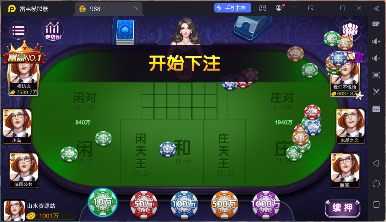 富贵5系列大满贯UI/独立银商端/安卓苹果双端/后台控制+搭建教程插图33