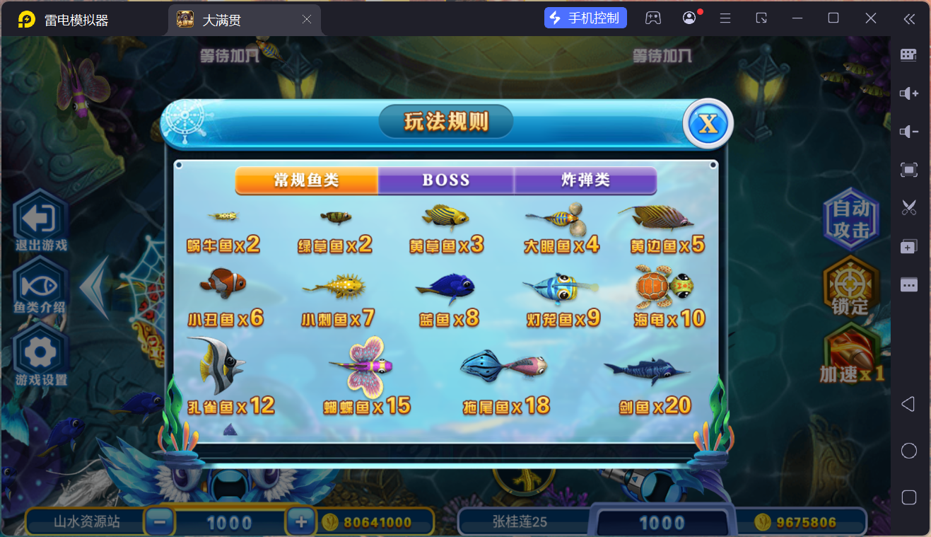 网狐系列大满贯/安卓苹果PC三端/独立控制端+搭建教程插图30