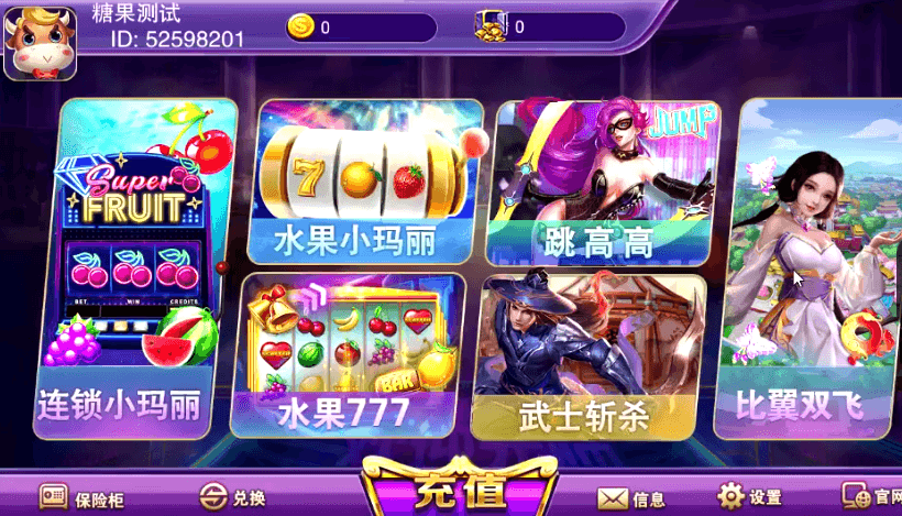 蜀都系列新天地电玩-各种盘口搭建,软件开发,维护,定制