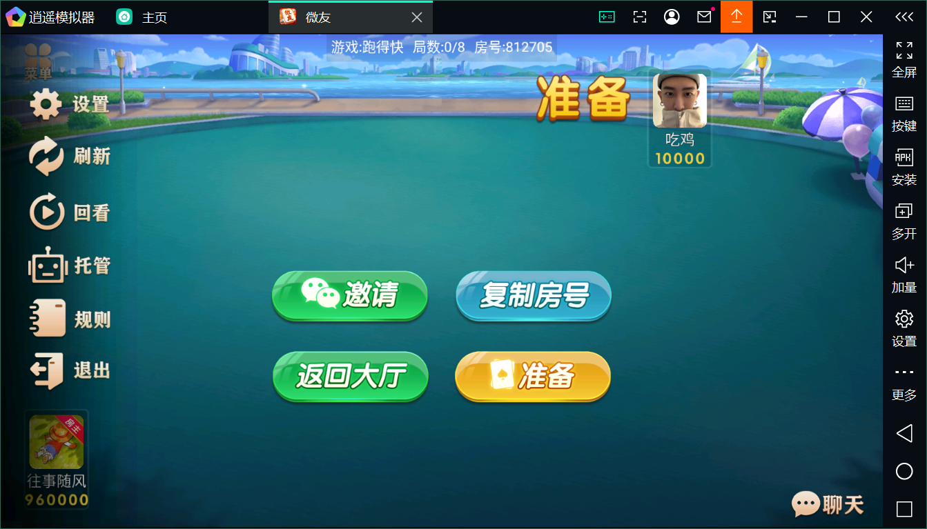 新版百游系列微友麻将+完整双端+视频教程+服务器完整打包+加解密工具插图3