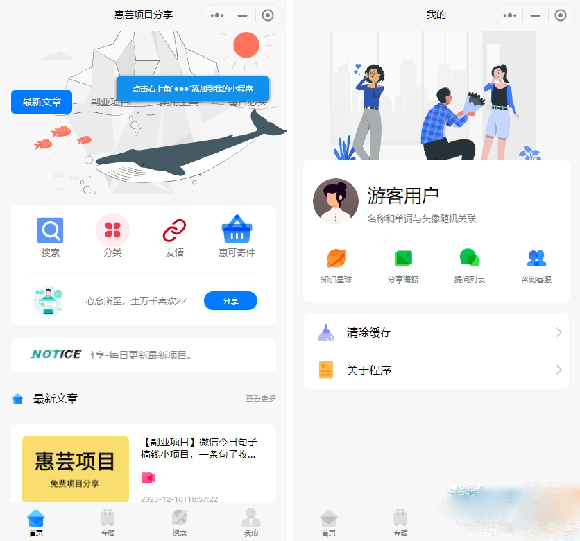 【运营版】博客流量主小程序 修复版-各种盘口搭建,软件开发,维护,定制