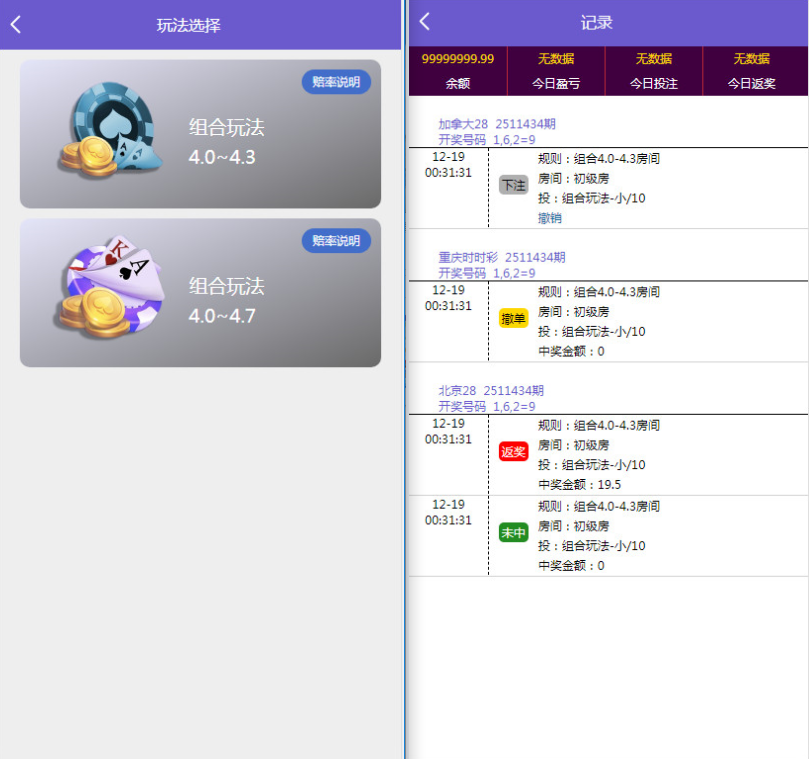 南宫第二版28源码修复了预设开奖插图2