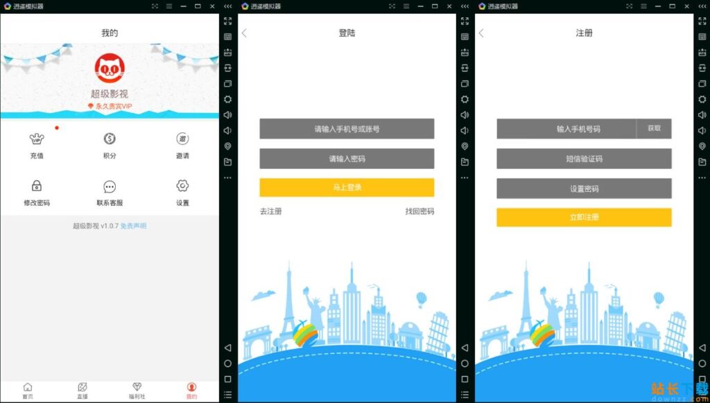 商业版E4A原生态影视APP前端+后端源码-各种盘口搭建,软件开发,维护,定制