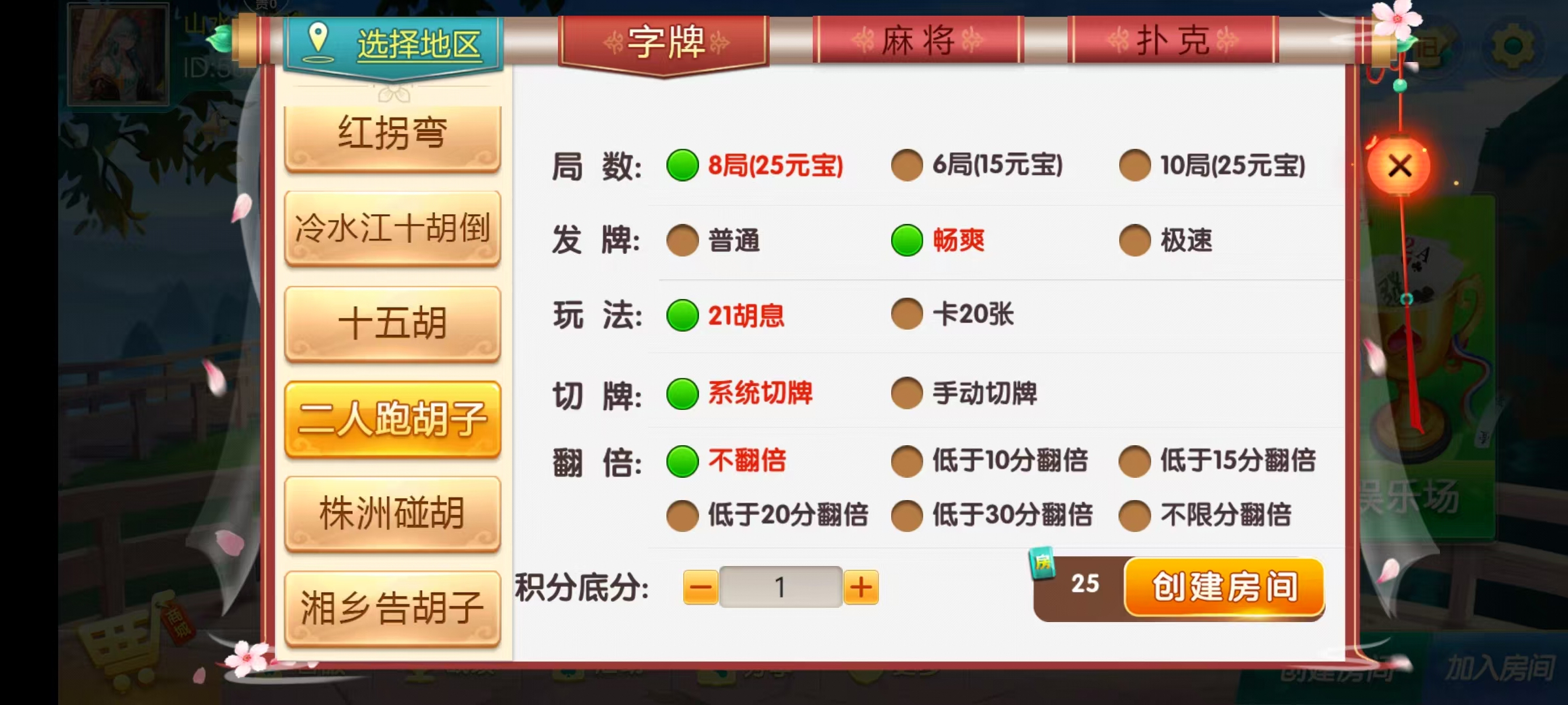 七星湖南地区,衡阳邵阳怀化娄底湘潭张家界七星端+乐豆模式+视频教程插图30