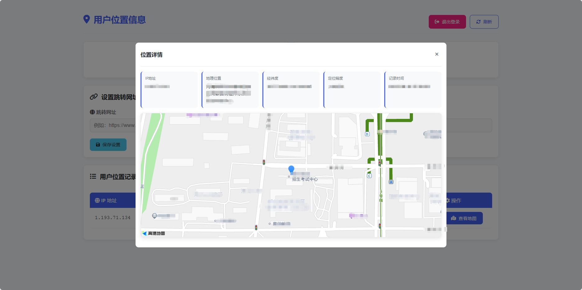 全新开源轻量IP定位系统+搭建教程插图1