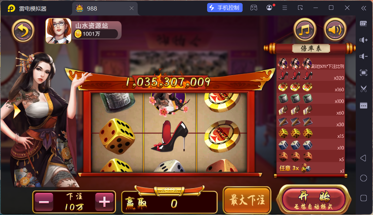 富贵5系列大满贯UI/独立银商端/安卓苹果双端/后台控制+搭建教程插图16