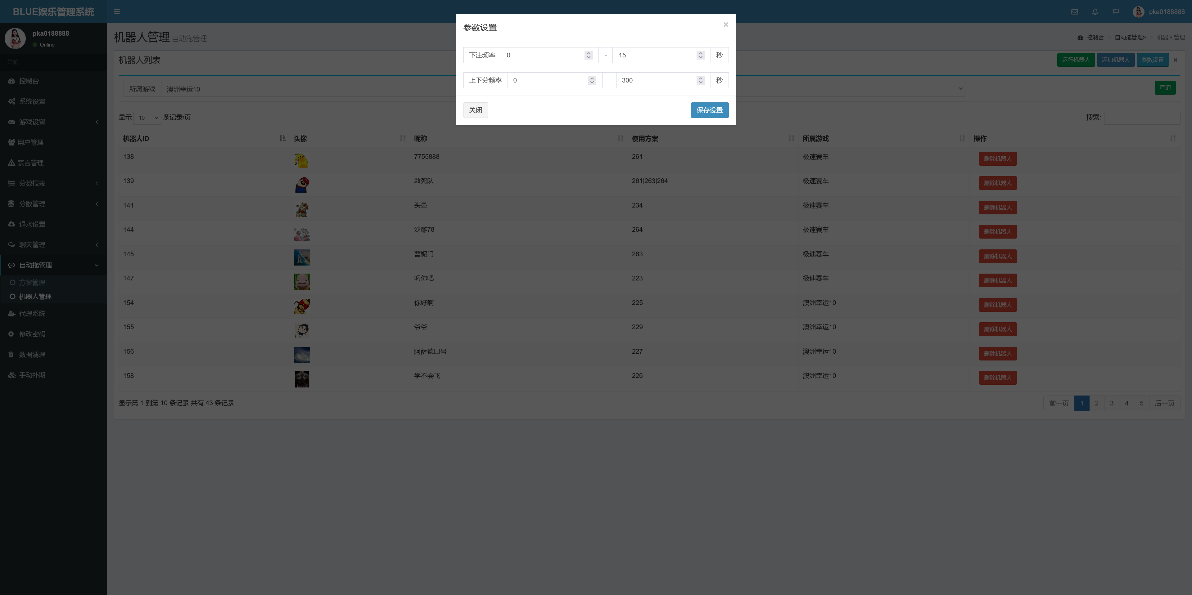 BLUE娱乐/飞鸟二开H5/昆仑+加拿大28+机器人+完美运营插图8
