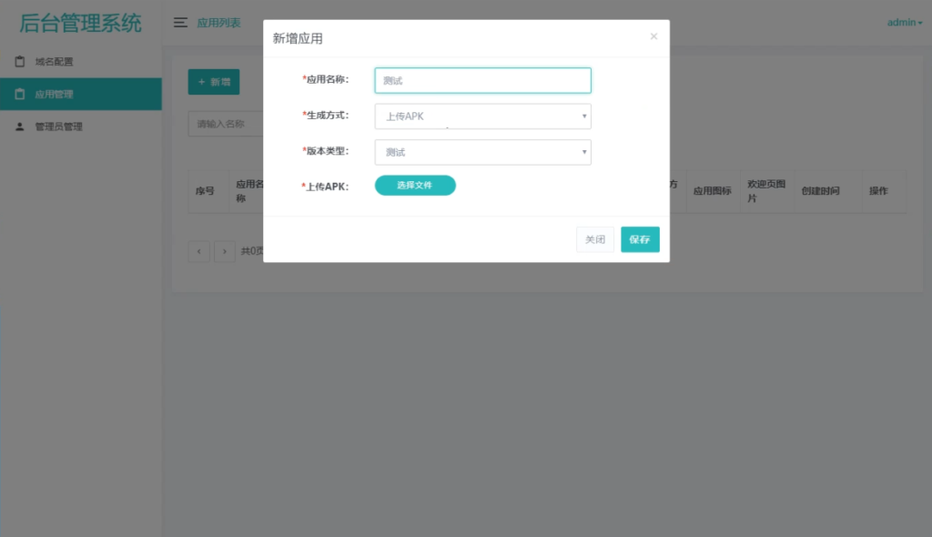 解决APP误报毒 可打包APP可上传APK 自动实现5分钟随机更换包名和签名系统源码插图1