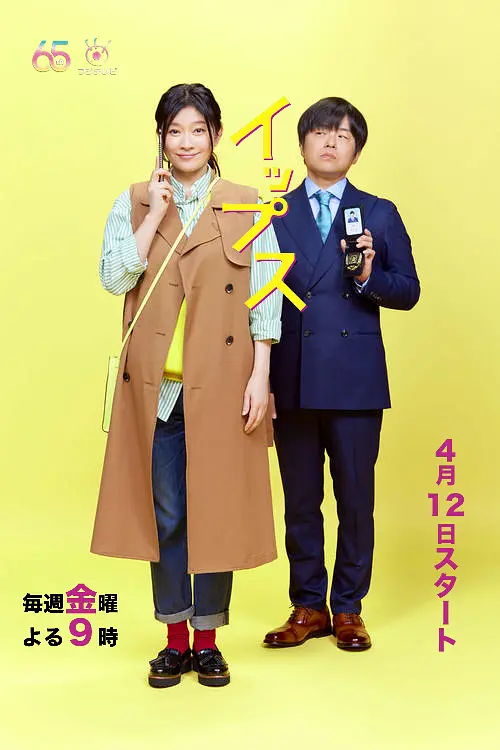 易普症（2024）【筱原凉子/笨蛋节奏】【1080P】日语.中字【11集全】-各种盘口搭建,软件开发,维护,定制